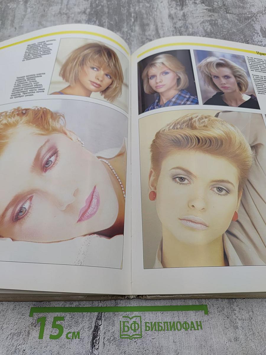 Прически и красота