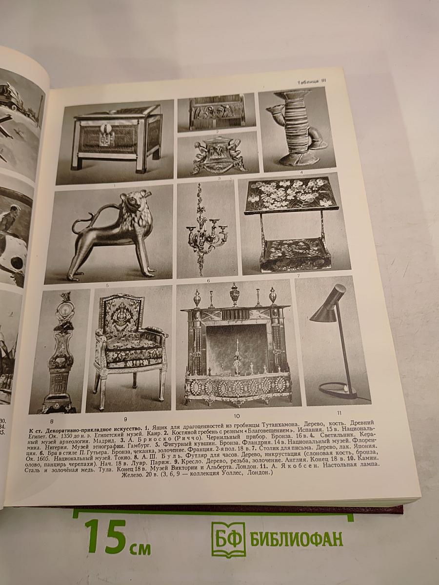 Большая Советская Энциклопедия. Том 8: Дебитор — Эвкалипт