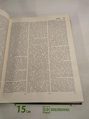 Большая Советская Энциклопедия. Том 8: Дебитор — Эвкалипт