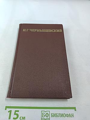 Собрание сочинений в пяти томах. Том 4: Статьи по философии и эстетике