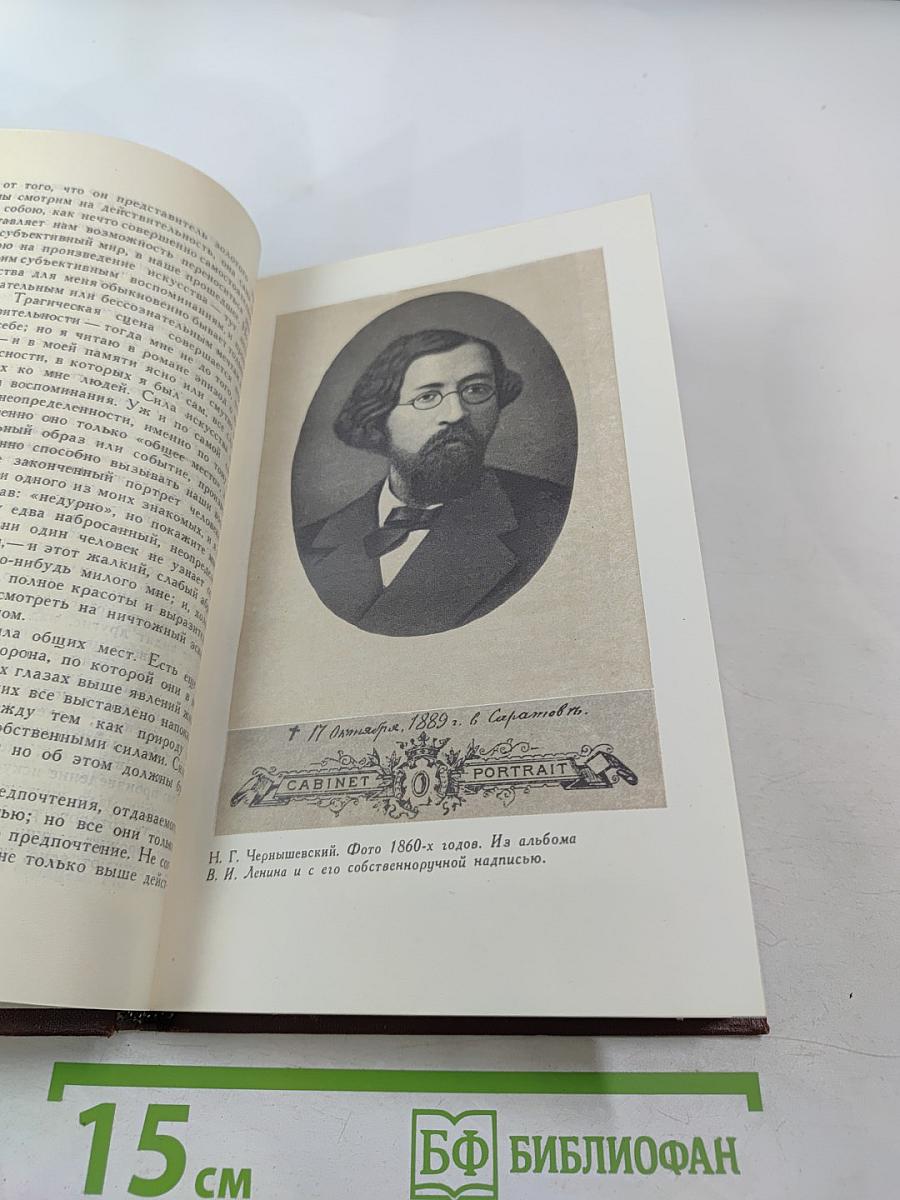 Собрание сочинений в пяти томах. Том 4: Статьи по философии и эстетике