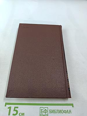 Собрание сочинений в пяти томах. Том 4: Статьи по философии и эстетике