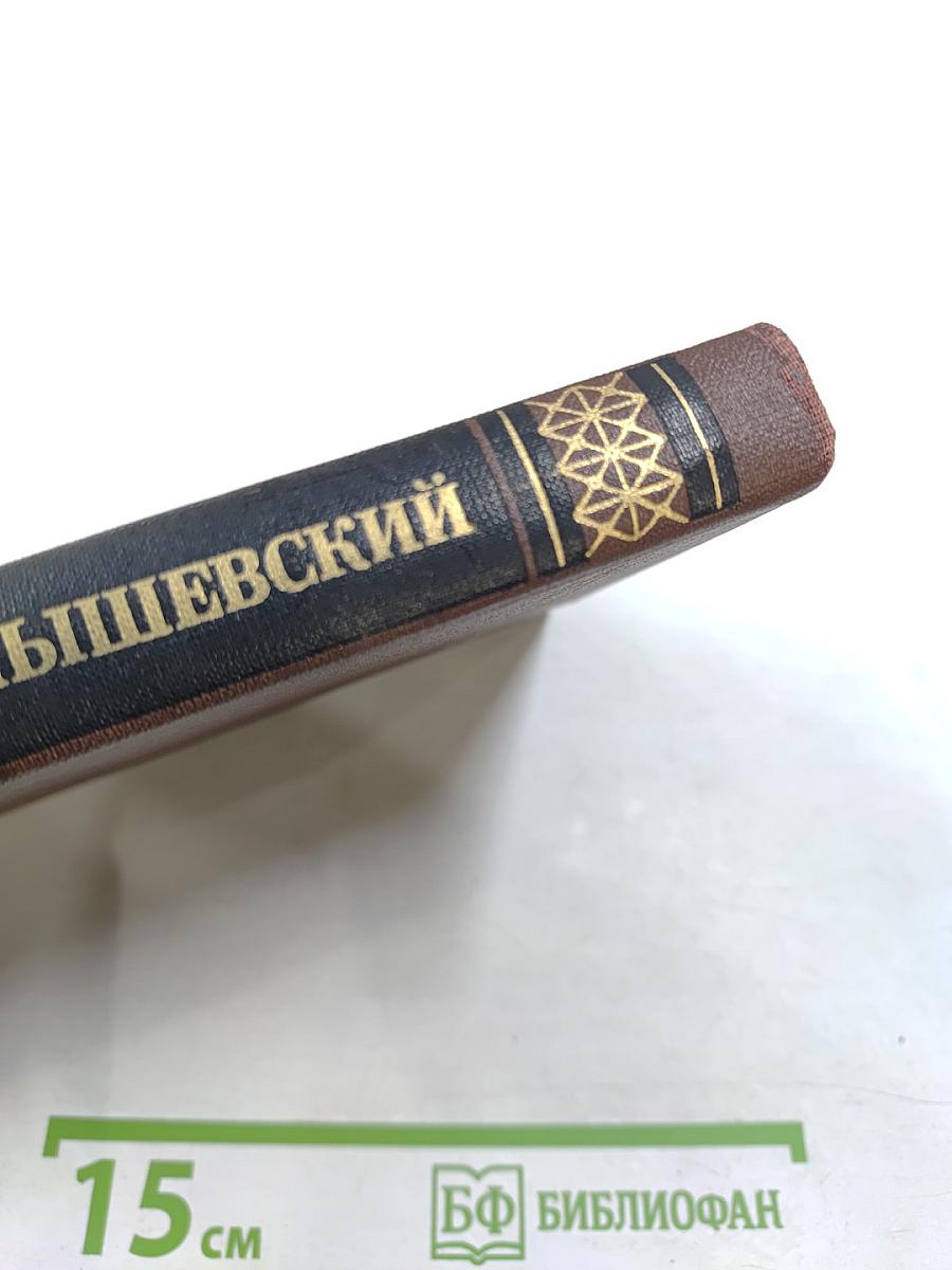 Собрание сочинений в пяти томах. Том 4: Статьи по философии и эстетике