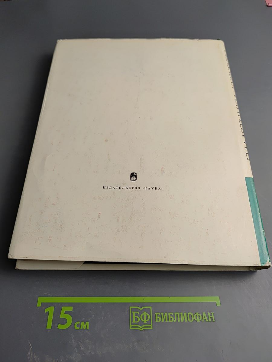 Памятники культуры. Новые открытия. Ежегодник 1976