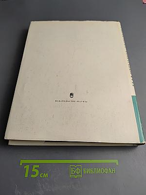 Памятники культуры. Новые открытия. Ежегодник 1976