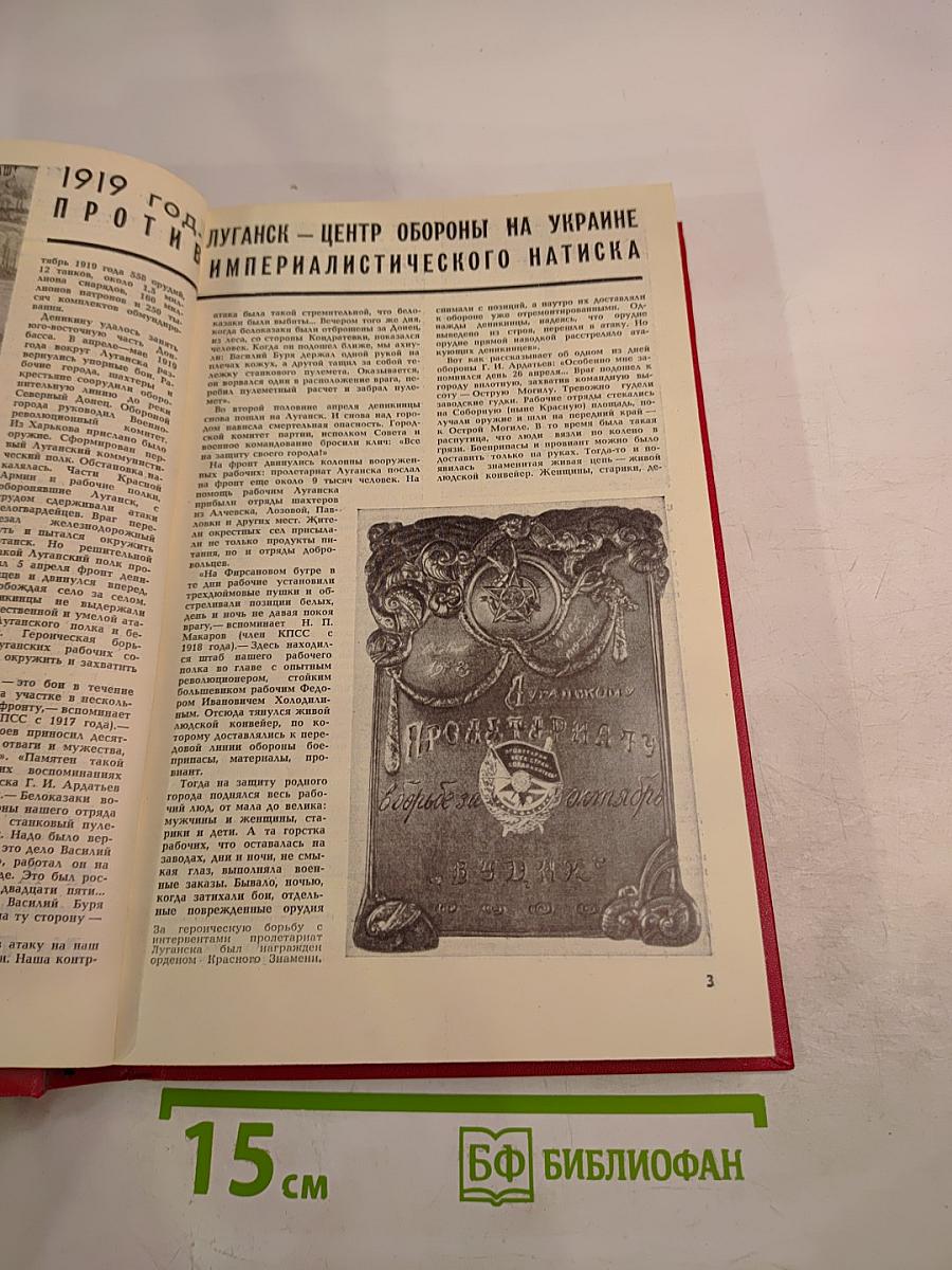 Наука и жизнь. №7, 1966