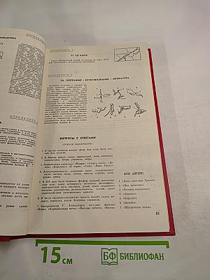 Наука и жизнь. №7, 1966