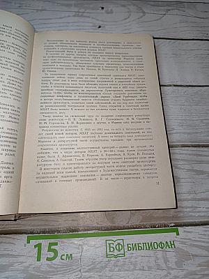 В Художественном театре