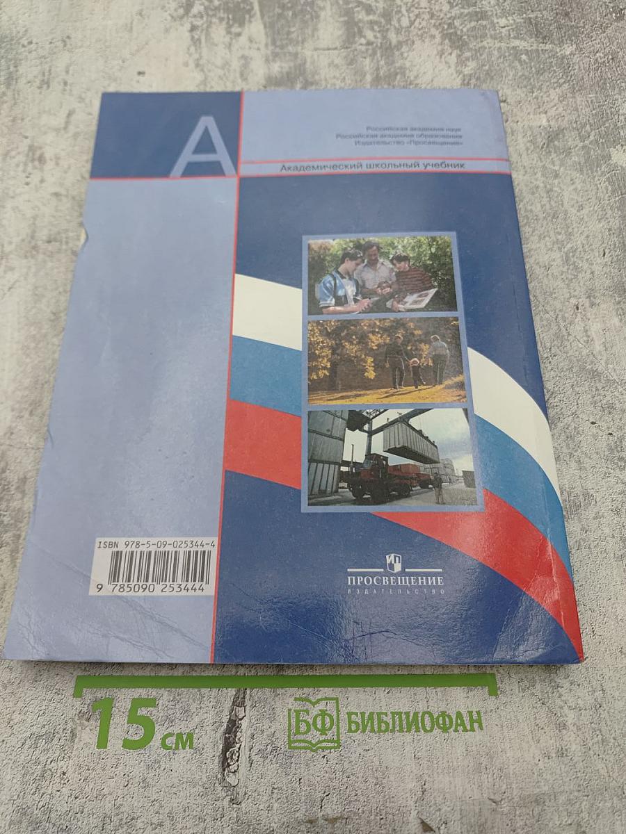 Обществознание 6 класс