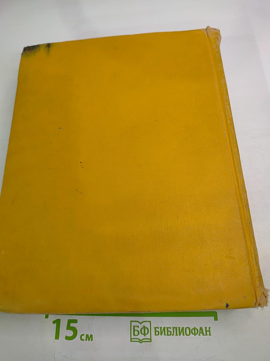 Детская энциклопедия. Том 4: Растения и животные