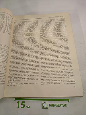 Детская Энциклопедия. Том 2. Земная кора и недра Земли. Мир небесных тел