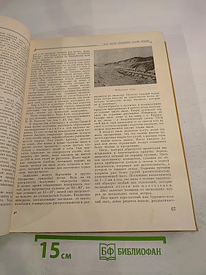 Детская Энциклопедия. Том 2. Земная кора и недра Земли. Мир небесных тел