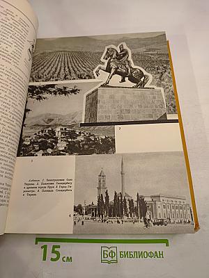 Детская Энциклопедия. Том 9: Зарубежные страны