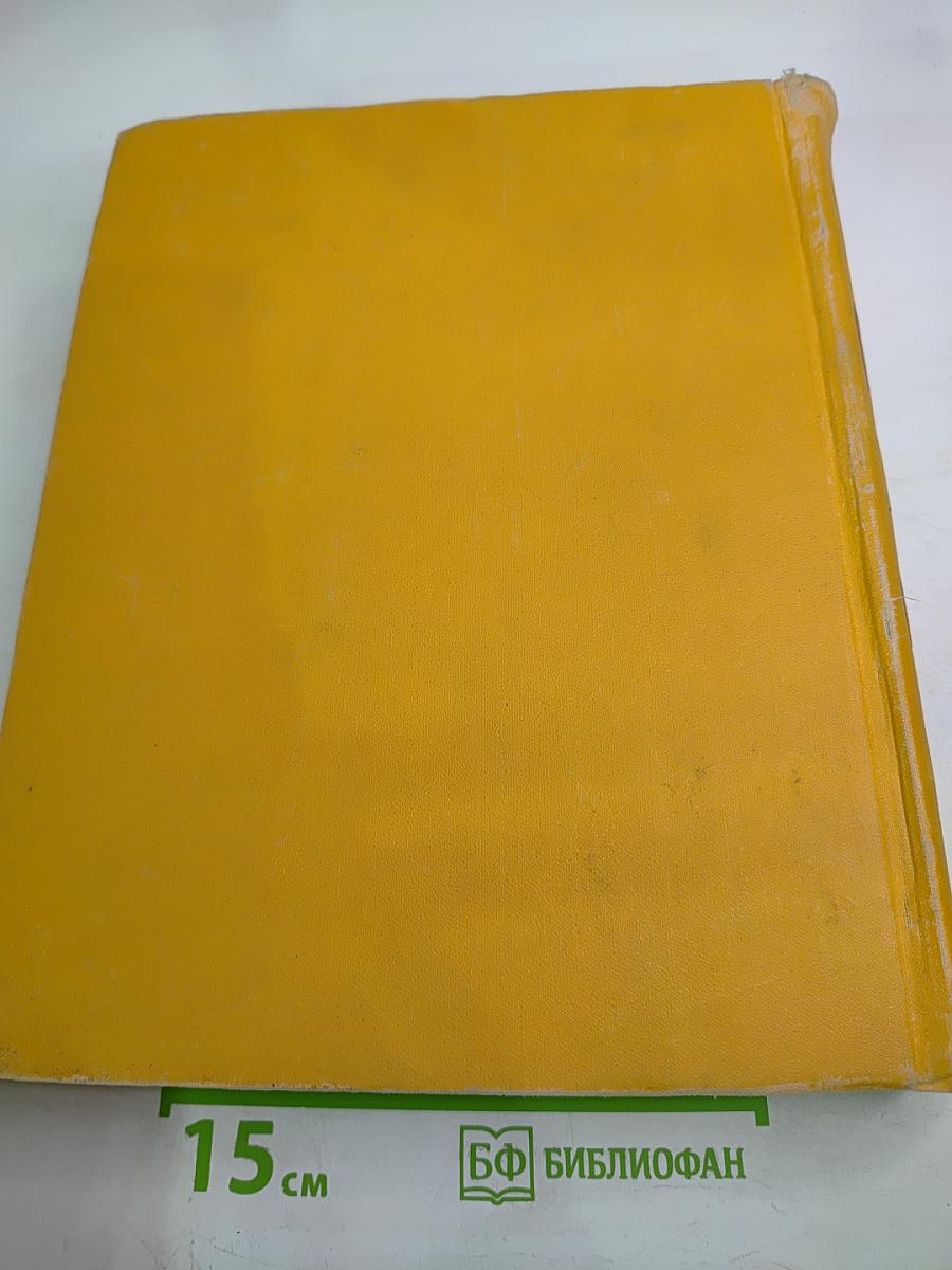 Детская энциклопедия Том 10. Литература и Искусство