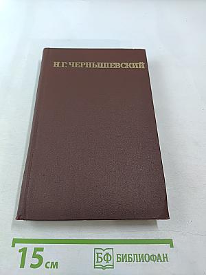 Собрание сочинений в пяти томах. Том 3: Литературная критика