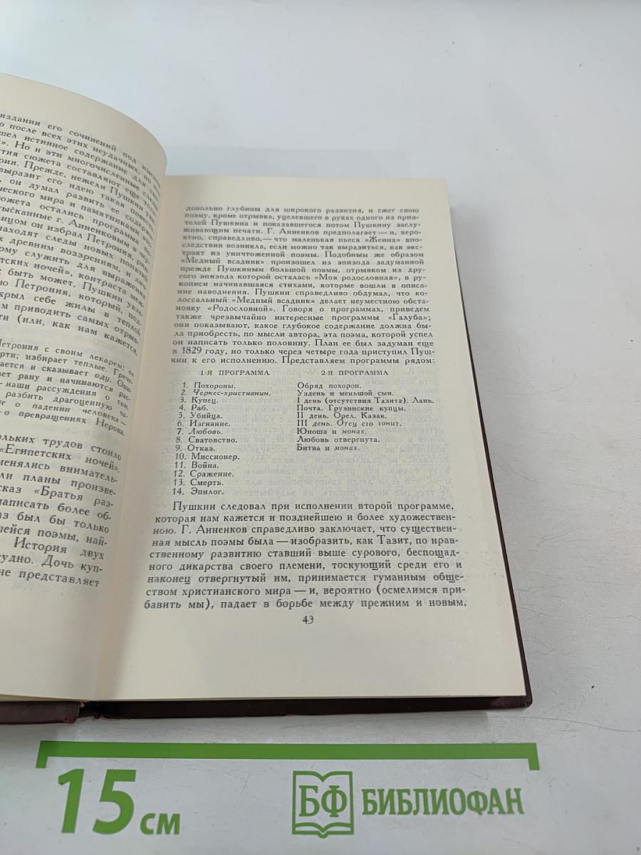 Собрание сочинений в пяти томах. Том 3: Литературная критика