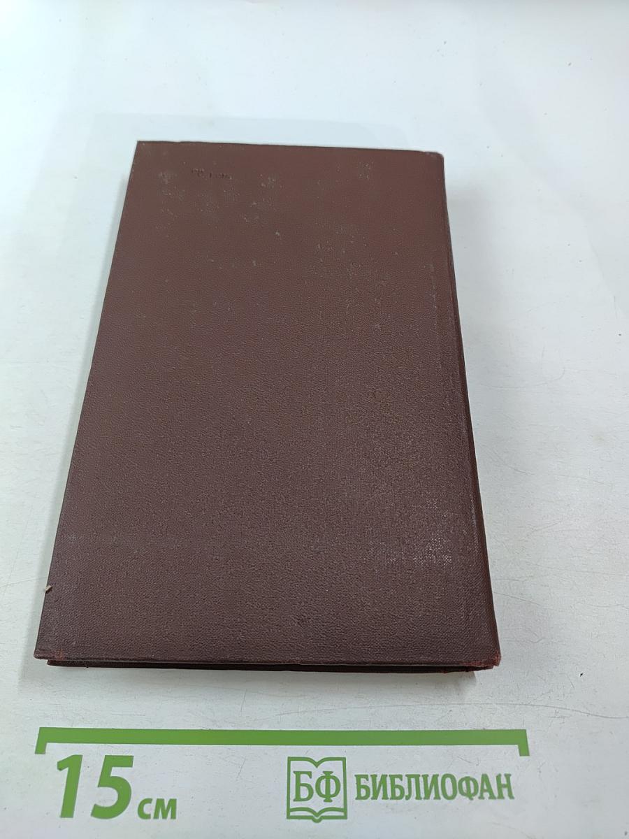 Собрание сочинений в пяти томах. Том 3: Литературная критика