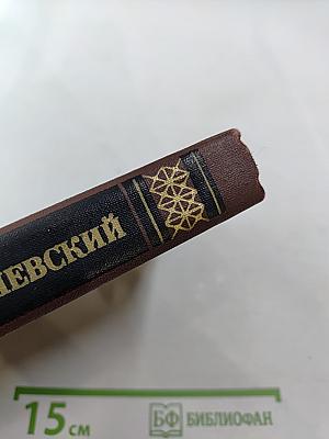 Собрание сочинений в пяти томах. Том 3: Литературная критика