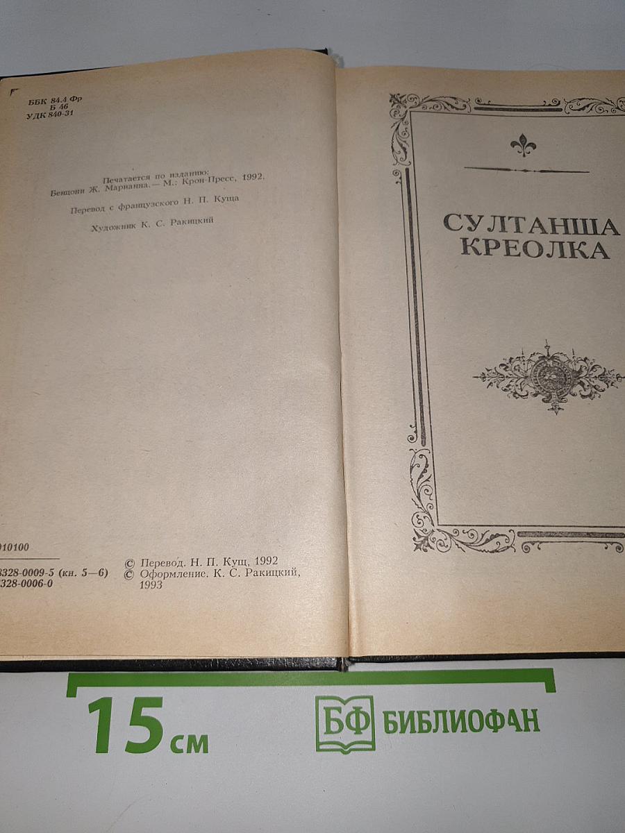 Марианна