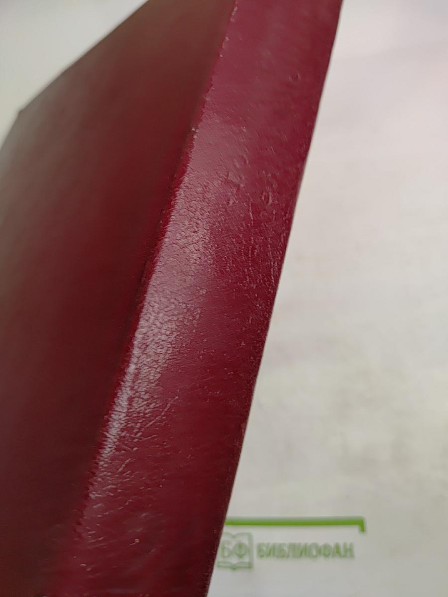 Большая Советская Энциклопедия. Том 24: Союз Советских Социалистических Республик. Третье издание