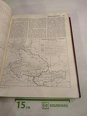 Большая Советская Энциклопедия, том 29, третье издание (ЧАГАН – ЭКС-ЛЕ-БЕН)