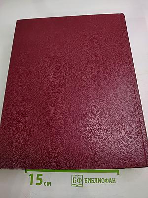 Большая Советская Энциклопедия, том 29, третье издание (ЧАГАН – ЭКС-ЛЕ-БЕН)