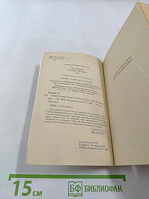 Секрет успеха