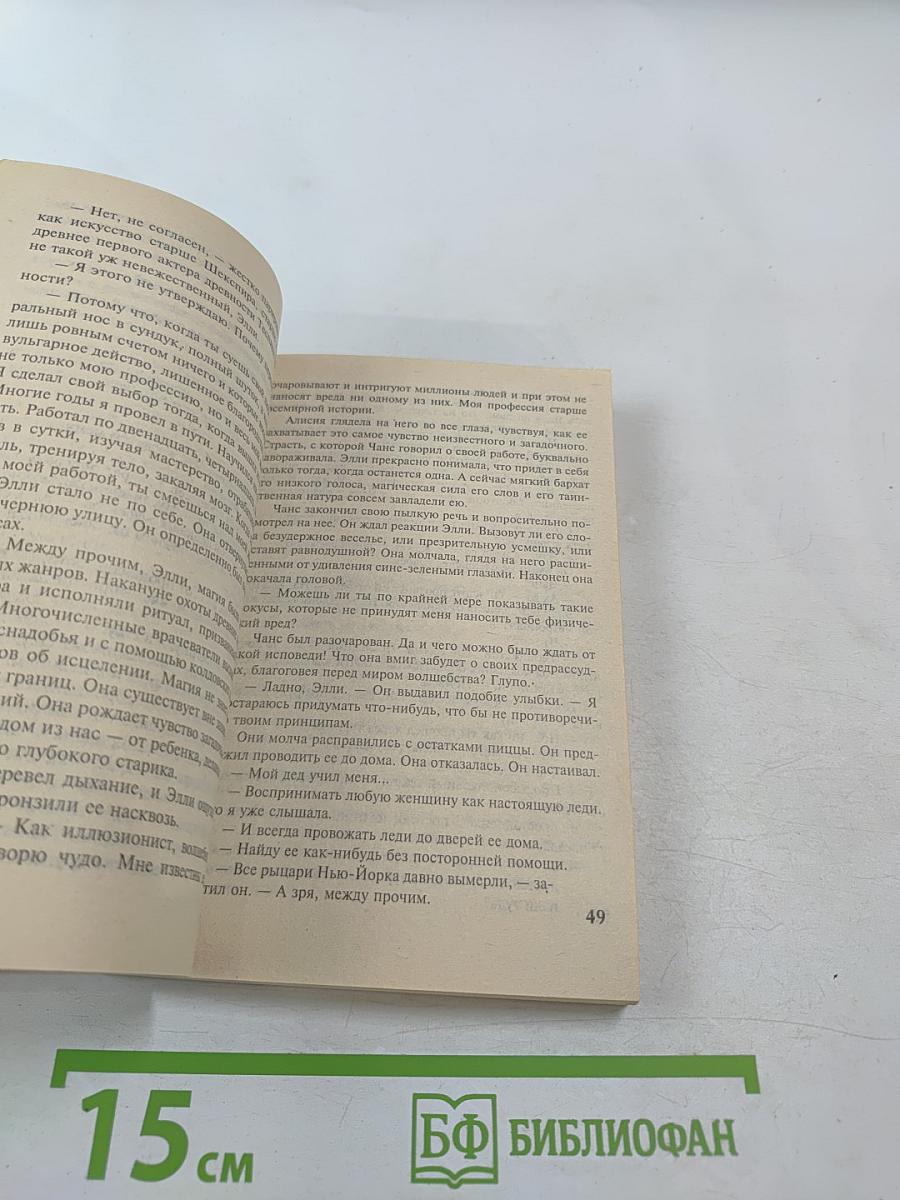 Секрет успеха