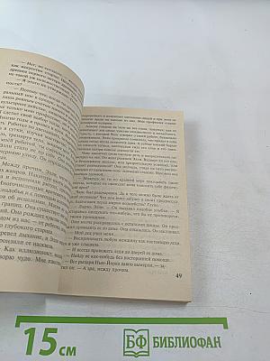 Секрет успеха