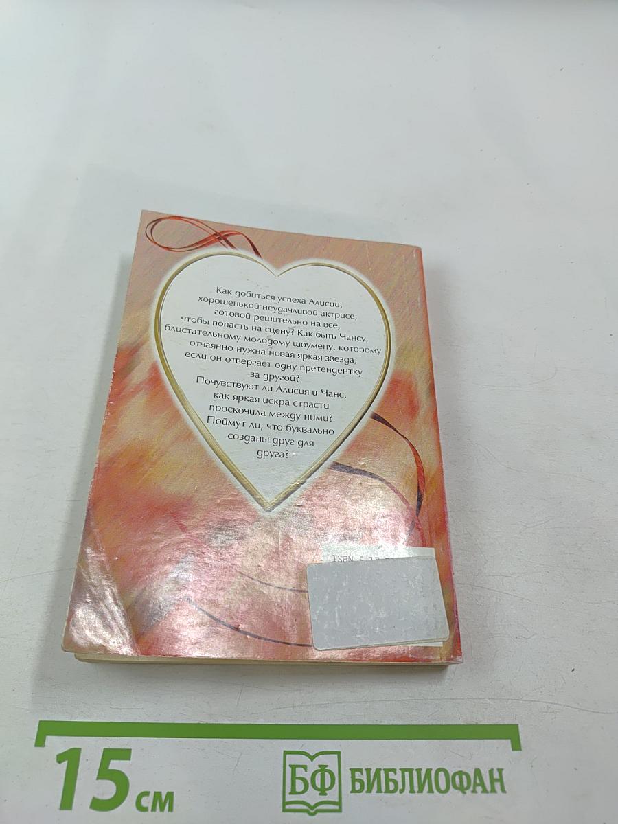 Секрет успеха