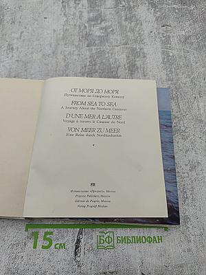 От моря до моря. Путешествие по Северному Кавказу