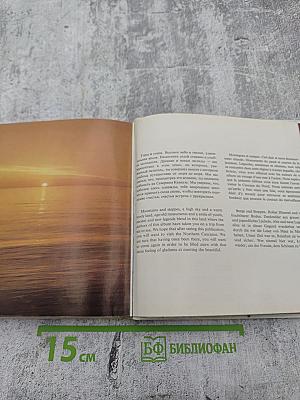 От моря до моря. Путешествие по Северному Кавказу