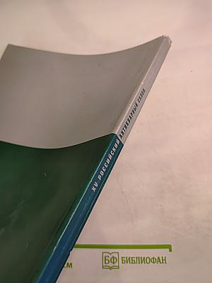 XV Российский Антикварный Салон