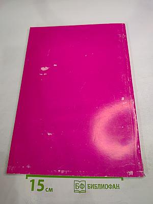 Восток - Запад. Учебные материалы по развитию речи. Часть I