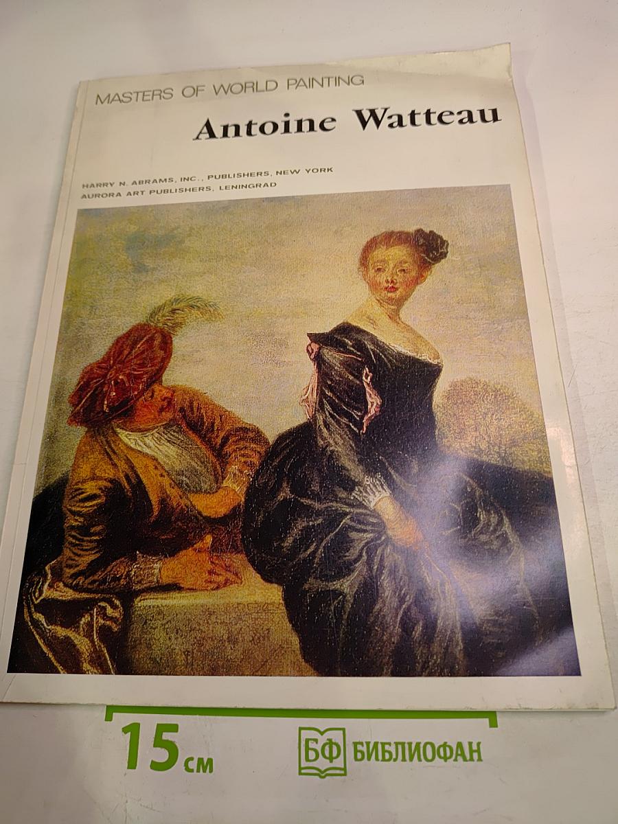 Masters of world painting antoine watteau