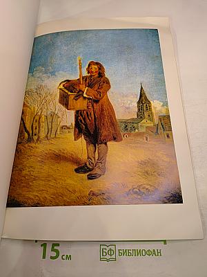 Masters of world painting antoine watteau