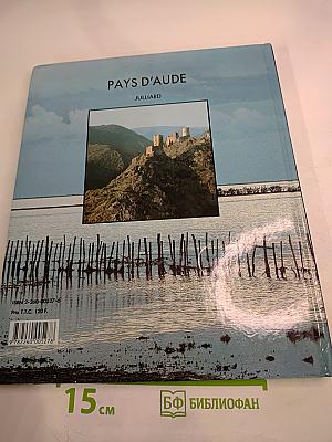 PAYS D'AUDE de la montagne à la mer