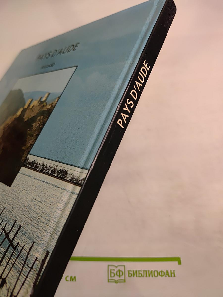 PAYS D'AUDE de la montagne à la mer