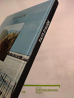 PAYS D'AUDE de la montagne à la mer