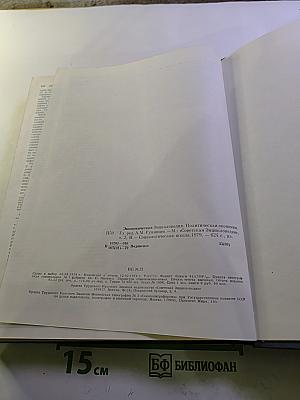 Политическая Экономия