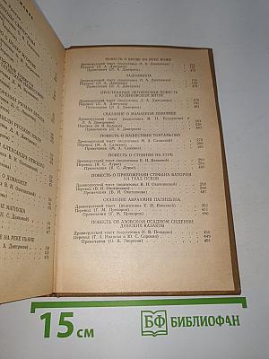 Воинские повести древней Руси