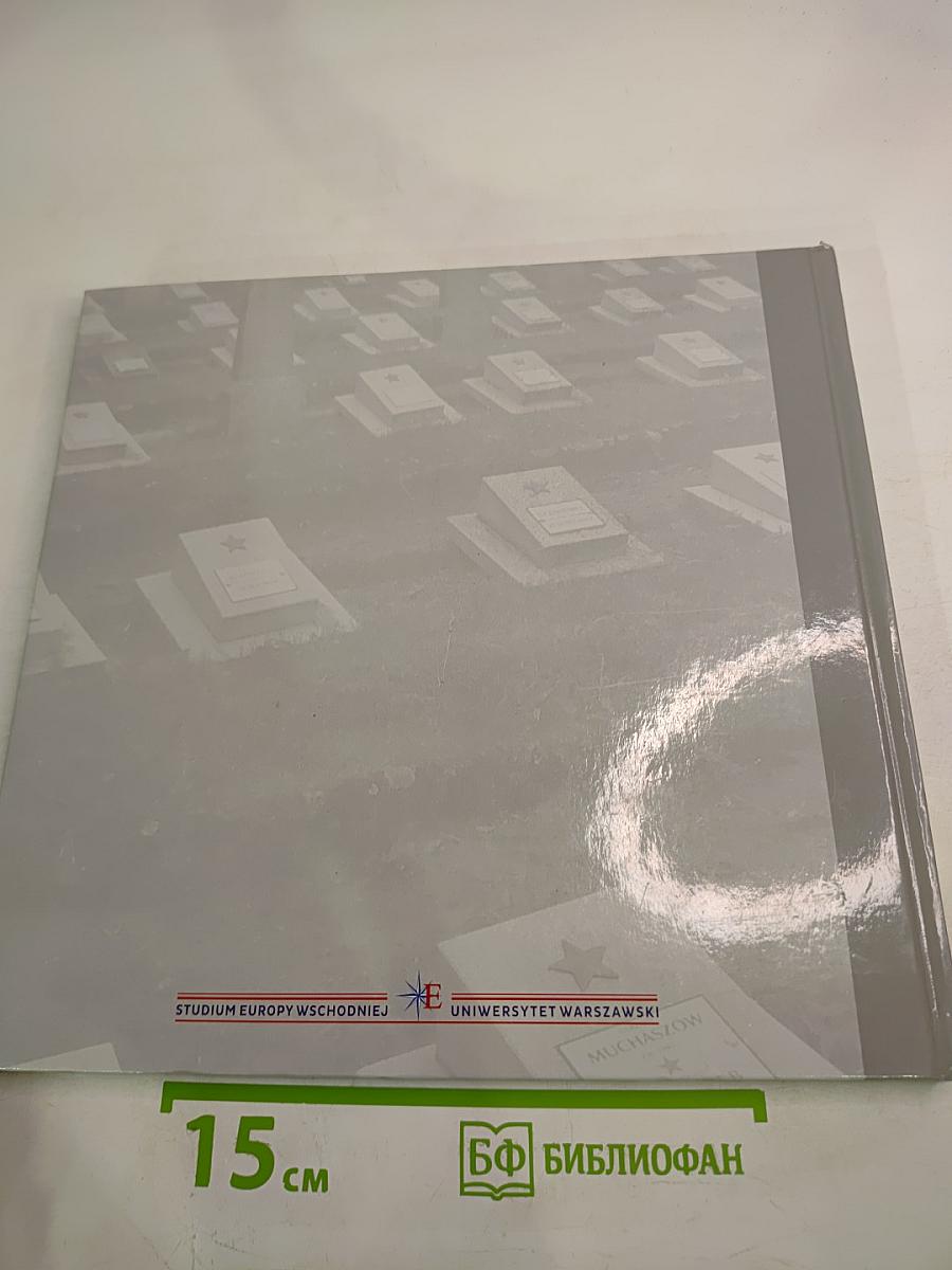 Могилы и кладбища русских и советских солдат с XIX и XX века в Польше: Избранные примеры