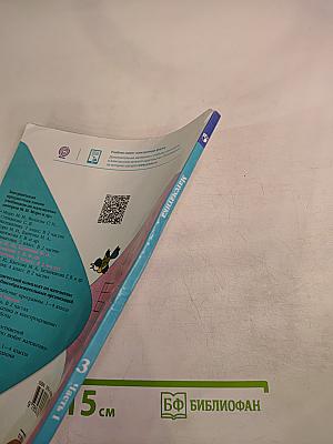 Математика 3 класс Часть 1