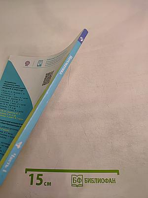 Математика 4 класс. Часть 1