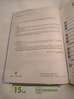 Английский язык 7 класс