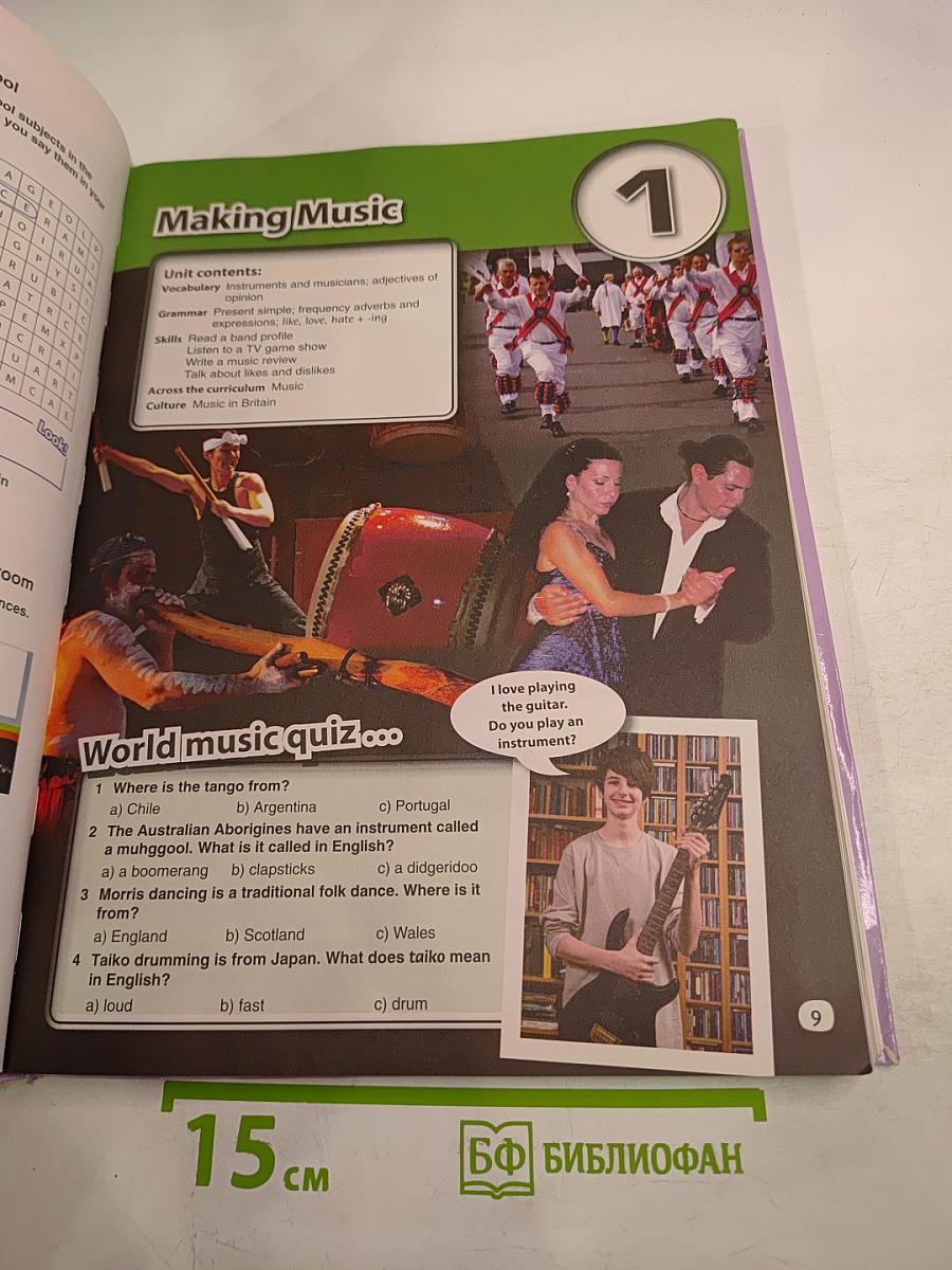 Английский язык 7 класс