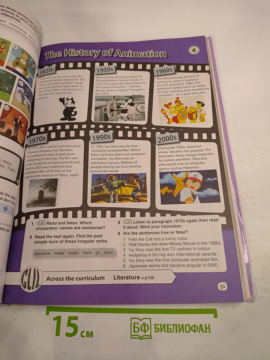 Английский язык 7 класс