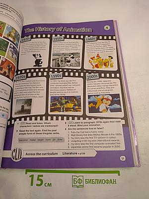 Английский язык 7 класс