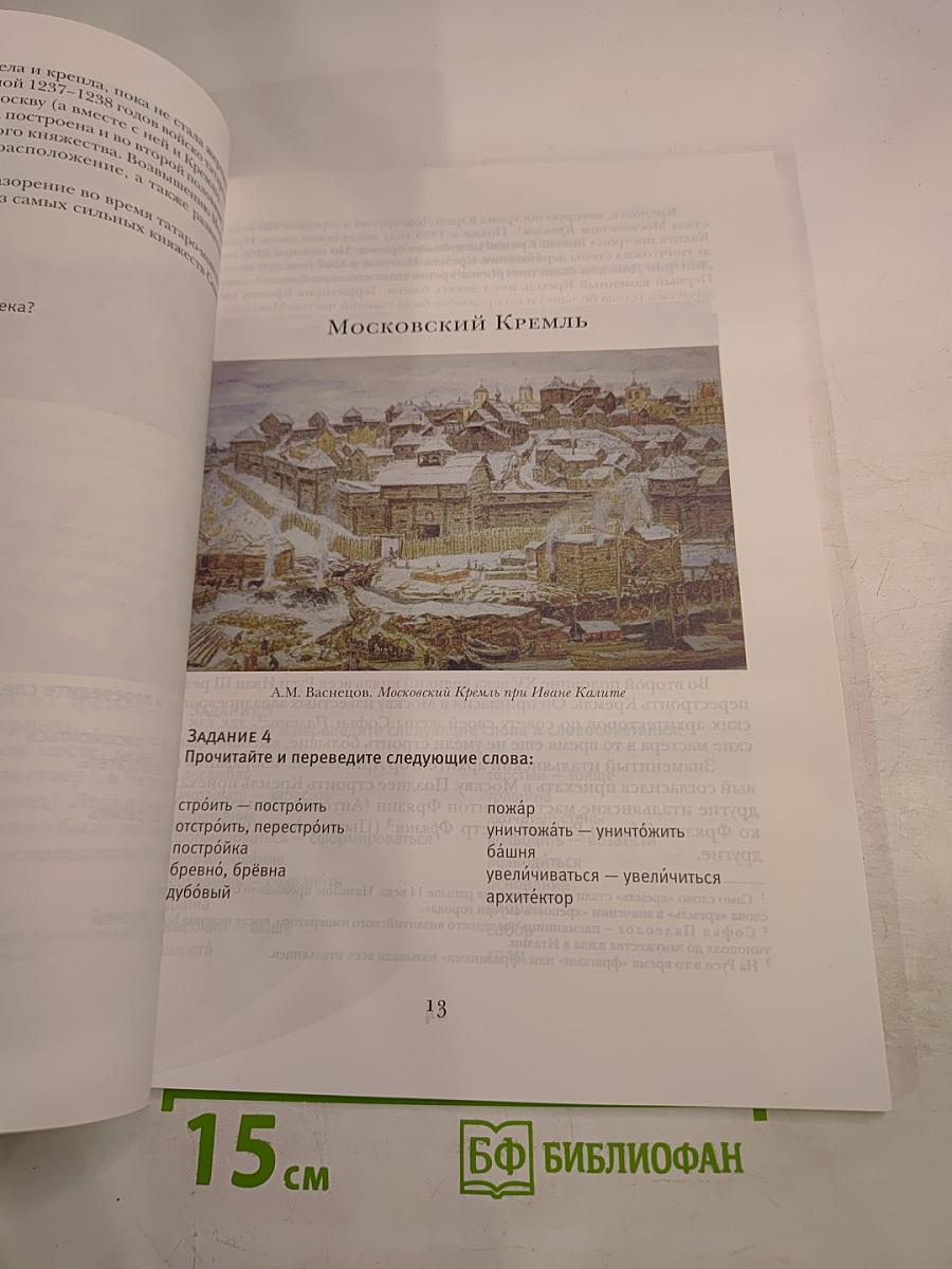 Знакомьтесь - Москва!