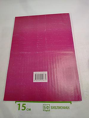 Знакомьтесь - Москва!